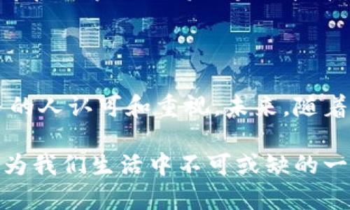 区块链技术的发展可以大致分为三个阶段：基础阶段、平台阶段和应用阶段。下面我将详细介绍这三个阶段的特点与发展历程。

第一阶段：基础阶段

基础阶段通常被认为是区块链技术的起步阶段，始于2008年比特币的白皮书发布。这个阶段主要集中在区块链的核心概念和基本功能的开发上。在这一阶段，比特币作为第一个去中心化的数字货币，利用区块链技术实现了点对点的交易，解决了双重支付的问题。

在这一时期，区块链网络的参与者主要是一些技术爱好者和极少数商业应用。技术上，这个阶段的区块链主要以工作量证明（Proof of Work）为共识机制，安全性和去中心化是其主要卖点。

说真的，很多人对区块链的理解仅限于比特币，但实际上，这个阶段的探索为后续的发展打下了基础，万象更新的区块链技术逐渐引起了更多人的关注。

第二阶段：平台阶段

进入第二阶段，区块链技术开始进入更广泛的认知，越来越多的区块链平台开始涌现。这一阶段的标志性事件是以太坊的推出。以太坊不仅是一种数字货币，也是一个开放的区块链平台，允许开发者在其上创建智能合约和去中心化应用（DApp）。

在此阶段，区块链的应用场景开始多样化。从最初的数字货币交易扩展到了供应链管理、金融服务、资产管理等多个领域。各类企业和组织开始探索如何将区块链应用于自身的业务流程中，提升透明度和效率。

许多初创公司开始利用这个平台来开发各种应用，这个时期的 ICO（初始代币发行）现象也逐渐兴起，吸引了大量投资者的关注。然而，随着市场的迅速膨胀和一些项目的失败，监管问题开始浮出水面，行业不得不面对新一轮的挑战。

第三阶段：应用阶段

到现在，区块链技术已经迈入了应用阶段，这个阶段的特点是区块链技术的成熟和。在这一阶段，企业和平台开始着重于如何将区块链技术与现有的业务相结合，实现商业价值。

比如，很多大型企业已经将区块链技术应用于供应链管理，提升产品的可追溯性；在金融领域，区块链的技术也开始被用于简化支付流程、跨境支付等。同时，一些国家和地区也在考虑推出官方的数字货币，以推动金融的数字化进程。

说真的，现在区块链不再是一个只属于技术圈的概念，而是正逐渐渗透到各个行业。无论是医疗、物流，还是数字版权，都在探索如何将区块链技术融入到自身业务中。

总结

区块链技术的发展呈现出明显的阶段性特点。从最初的比特币到如今各类应用遍地开花，区块链的潜力正被越来越多的人认可和重视。未来，随着技术的进步和应用领域的不断扩展，区块链无疑将会在各个行业发挥更大的作用，推动数字经济的蓬勃发展。

在未来的日子里，我们都可以通过观察区块链技术的发展，找到它在日常生活中可能的应用场景，也许有一天，它会成为我们生活中不可或缺的一部分。你觉得呢？