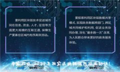 专家揭晓：2023年独家区块链钱包项目秘诀！