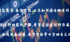 听起来你可能在处理一些与加密货币相关的问题