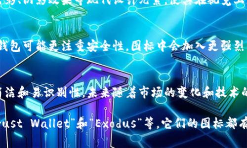 虚拟币钱包App的图标通常具有一些共同的特征，以突出其功能和用途。这些图标设计往往侧重于清晰、简洁和象征性，以下是一些常见的特点：

1. 颜色选择
许多虚拟币钱包图标使用与加密货币相关的颜色，例如金色、银色、蓝色和绿色。这些颜色通常与财富、安全和科技感相关联。例如，比特币的图标多为金色，象征着其作为数字黄金的定位。

2. 图形元素
虚拟币钱包的图标往往会包含一些相关的图形元素，如数字货币符号（如比特币的“B”）、锁的形状代表安全性，或者是一种简化的钱包图案。这些元素可以快速让用户识别出这是一个与虚拟货币相关的应用程序。

3. 简洁性和易识别性
在设计方面，虚拟币钱包App的图标注重简洁性，避免复杂的图片或文字，以确保在较小的尺寸下也能够清晰可见。用户在手机屏幕上查看多个应用时，能够迅速识别出这个应用。

4. 时代感
随着科技的不断进步，虚拟币钱包App的图标也在不断演变。有些图标加入了渐变色彩、阴影效果等现代设计元素，使其在视觉上更具吸引力，符合当代用户的审美。

5. 符合品牌定位
每个虚拟币钱包都有其独特的品牌定位，因此它们的图标设计也会有所不同。某些钱包可能更注重安全性，图标中会加入更强烈的安全元素，而另一些可能更年轻、活泼，采用更多流行的设计风格。

总结
总体来说，虚拟币钱包App的图标设计既要传达出与虚拟货币的相关性，又要保持简洁和易识别性。未来随着市场的变化和技术的发展，这些图标的设计也可能会继续演变，以适应用户的需求和审美。

如果你想要更具体的图标示例，可以查看一些流行的虚拟币钱包，如“Coinomi”、“Trust Wallet”和“Exodus”等，它们的图标都有各自独特的设计风格。