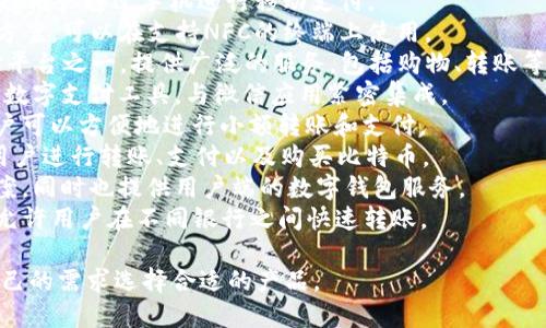 数字钱包是一种方便快捷的电子支付工具，近年来随着数字货币和线上支付的普及而变得越来越流行。以下是一些知名的数字钱包名称：

1. **PayPal**：全球知名的在线支付平台，用户可以进行购物、转账等多种功能。
2. **Apple Pay**：苹果公司的数字钱包，支持在iPhone、iPad等设备上进行支付。
3. **Google Pay**：谷歌推出的数字钱包，支持用户通过手机进行移动支付。
4. **Samsung Pay**：三星公司的支付解决方案，可以在支持NFC的终端上使用。
5. **Alipay（支付宝）**：中国最大的数字支付平台之一，提供广泛的服务，包括购物、转账等。
6. **WeChat Pay（微信支付）**：腾讯旗下的数字支付工具，与微信应用紧密集成。
7. **Venmo**：美国的一款社交支付应用，用户可以方便地进行小额转账和支付。
8. **Cash App**：由Square公司推出，允许用户进行转账、支付以及购买比特币。
9. **Square**：一款面向商家的支付解决方案，同时也提供用户端的数字钱包服务。
10. **Zelle**：美国的一款银行间转账服务，允许用户在不同银行之间快速转账。

以上这些数字钱包各具特色，用户可以根据自己的需求选择合适的产品。