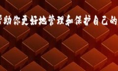 数字货币钱包是一个用于存储、发送和接收数字
