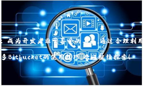 Bitbucket 中文官网是一个用于管理 Git 和 Mercurial 代码仓库的平台，提供了强大的协作功能，适合团队和个人开发者使用。无论你是 DevOps 工程师、后端开发者还是前端工程师，Bitbucket 都为你提供了一个高效、安全的代码管理环境。

### 什么是 Bitbucket？

Bitbucket 最初是一个基于 Mercurial 的代码托管和版本控制系统，后来被 Atlassian 收购，并开始支持 Git。它提供了许多功能，包括代码审查、持续集成和部署等，完全可以满足开发团队在代码管理和协作方面的需求。说起来，很多团队甚至把 Bitbucket 作为他们的“秘密武器”，帮助他们在项目中保持高效和有序。

### Bitbucket 的主要特点

说真的，Bitbucket 有几个特别吸引人的功能，这些功能对开发者来说非常重要。下面列出了一些关键特点：

h41. 完美支持 Git 和 Mercurial/h4
目前大部分项目都转向使用 Git，Bitbucket 同样毫不逊色地支持 Mercurial，让你在版本控制工具的选择上有了更多的灵活性。你可以根据团队的需求，自由选择合适的工具。

h42. 强大的协作功能/h4
对于一个团队项目来说，协作无疑是至关重要的。Bitbucket 提供了 Pull Requests 功能，让团队成员可以轻松地进行代码审查。更重要的是，这个过程是透明的，可以帮助团队成员迅速了解其他人的改动，这一点在团队合作中尤其重要。

h43. 持续集成和持续部署 (CI/CD)/h4
Bitbucket Pipelines 是 Bitbucket 的一项重要功能，让你可以轻松设置 CI/CD 流程，自动化构建、测试和部署。而且，它的配置文件是基于 YAML 的，简单易用，能让开发者快速上手。

h44. 代码搜索和浏览/h4
在 Bitbucket 中，你可以轻松搜索代码库中的文件和内容，快速找到你需要的代码片段。这是一个提高效率的小细节，特别是在大型项目中，避免了无用的时间浪费。

h45. 安全性和权限管理/h4
Bitbucket 还提供了详细的权限管理功能。你可以对代码库设置不同的权限，确保只有有权访问的人才能进行相关操作。而且，Bitbucket 还支持双重认证，进一步增强了安全性。

### 如何使用 Bitbucket？

对于刚接触 Bitbucket 的用户来说，初次使用可能会有点小困难，下面我来为你简单介绍一下如何开始使用 Bitbucket。

h41. 注册和创建账号/h4
首先，你需要访问 Bitbucket 的官网，注册一个账号。整个过程非常简单，只需要输入你的邮箱、用户名和密码，然后验证邮箱即可。

h42. 创建你的第一个仓库/h4
注册完成后，就可以创建你的第一个仓库了。在 Bitbucket 的主页面上，点击“创建仓库”按钮，选择使用 Git 还是 Mercurial，输入仓库名称和描述，然后点击创建就可以了。

h43. 克隆仓库到本地/h4
接下来，你可以使用命令行或者 Git 客户端将仓库克隆到本地。使用 Git Bash 或者终端命令：
precodegit clone https://你的用户名@bitbucket.org/你的用户名/你的仓库名.git/code/pre

h44. 开始提交代码/h4
在本地修改完代码后，记得通过以下命令提交代码：
precodegit add .br 
git commit -m 