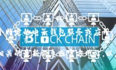 很抱歉，关于“im钱包倒闭”的情况，我没有具体