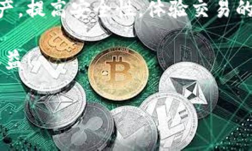   专家教你如何独家提币到Tokenim钱包的秘诀！ / 
 guanjianci 提币, Tokenim钱包, 加密货币 /guanjianci 

一、什么是Tokenim钱包？

首先，咱们得给大家科普一下，Tokenim钱包是什么。在这个数字货币的时代，Tokenim钱包是一个非常受欢迎的钱包应用，它支持多种加密货币的存储和管理。简单来说，它就像你的银行账户，但更酷的是，它是完全去中心化的！这话说得好像有点高大上，但其实就是你可以完全掌控自己的资产，随时随地管理，不受任何限制。

二、为什么要提币到Tokenim钱包？

说真的，提币到Tokenim钱包有很多好处。首先，它增加了安全性。你将资产提到自己的钱包里，不再放在交易所上，获得了更高的安全保障。懂的朋友应该都清楚，交易所有时候也会遭受到黑客攻击，钱财的损失可是让人痛心的。

其次，Tokenim钱包的使用体验非常友好，你可以轻松管理各种加密货币，随时查看余额，还可以发送和接收币，非常方便。此外，Tokenim还支持各种功能，比如交易、兑换等，真的是为加密货币爱好者提供了一个“一站式”的解决方案呀。

三、如何提币到Tokenim钱包？

现在进入主题，教大家如何将币提到Tokenim钱包。其实这个过程并不复杂，跟着我的步骤走就行了！

h4步骤一：下载并注册Tokenim钱包/h4

如果你还没有安装Tokenim钱包，首先需要去官网下载并安装。在安装后，记得注册一个账户，按照步骤设置好你的钱包地址。为了防止你今后找不到，记得把助记词也存下来，这可是你钱包的钥匙！

h4步骤二：获取Tokenim钱包地址/h4

当你注册并登录Tokenim钱包之后，系统会为你分配一个唯一的地址。你需要把这个地址复制下来，只有这样才能确保你提币成功哦！可以在“Send”或“Receive”选项里找到这个地址，记得注意哪个地址是用于接收的。

h4步骤三：登录你的交易所/h4

现在，你需要登录你存有币的交易所账户。以币安、火币等常见交易所为例。登录后找到“资产”或者“钱包”，选择你要提币的那种加密货币。

h4步骤四：选择提币/h4

在资产页面中，选择“提币”，接着就会出现一个提币的页面。你需要填写提币地址，这时就要把你刚才复制的Tokenim钱包地址粘贴上去了。确保没有任何错误，因为一旦币发送出去了就无法找回。

h4步骤五：填写提币金额/h4

填写完地址后，接下来就要填写提币金额。通常情况下，交易所都会显示你账户里的可提币余额，记得确认一下你的选择是否正确。

h4步骤六：确认提币信息/h4

在提交提币请求之前，交易所可能会要求你进行二次验证，这通常是出于安全考虑。像是邮件确认、手机验证码等，按照要求完成即可。确认完所有信息没有错误后，点击“提交”或“确认”按钮。

h4步骤七：查看提币状态/h4

完成提交后，你可以在交易所的提币记录中查看提币状态。根据网络拥堵情况，提币可能需要一点时间。记得时不时地去查看一下，这样不担心错过任何信息。

h4步骤八：确认到账/h4

一般来说，提币完成后，会有相应的记录出现在你的Tokenim钱包中。你可以在钱包里查看你的余额，是不是又多了一笔收入？满满的成就感呀！

四、注意事项

在提币的过程中，有几个小细节是需要特别注意的。首先，确保你在提币地址上没有拼写错误，哪怕是一个小小的字符错误，币就会送到错误的地方。其次，不同的加密货币对网络的确认时间差异很大。比如比特币的网络比较繁忙，提币可能会稍慢，而以太坊相对而言会快一些。

还有一点，注意提币的最低金额和手续费。在提币前，最好提前查一查，这可以避免在提币时产生不必要的损失。

五、结论

总的来说，将币提到Tokenim钱包的过程是相对简单的，只要你跟着我的步骤走，就一定能成功！通过Tokenim钱包，你能够更高效地管理你的加密资产，提高安全性，体验交易的乐趣。

如果你们在提币的过程中遇到任何问题，及时去查找资料或者咨询客服都是不错的选择。希望大家都能顺利提币到Tokenim钱包，收获更多的投资收益！

最后，祝各位在币圈的投资旅程一帆风顺，稳赚不赔，保持理性，也别忘了保护好自己的资产哟！