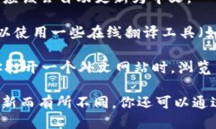 要将Tokenim换成中文，你可以按照以下步骤进行：