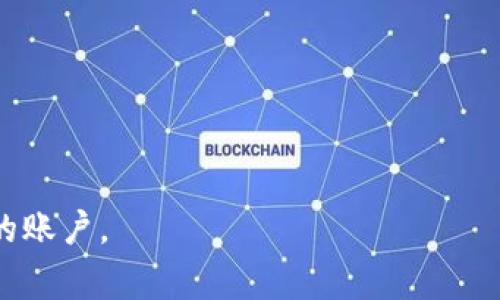 ADA币（Cardano）是Cardano网络上的原生加密货币，Tokenim是一个专注于加密货币的交易平台。关于ADA币是否可以存放到Tokenim，通常情况下，您需要查看Tokenim的支持币种列表，确保该平台支持ADA。如果Tokenim支持ADA，您就可以将ADA币存放到该平台上。

### 如何确认：

1. **访问Tokenim官网**：首先，您可以访问Tokenim的官方网站，查看他们的帮助中心或支持页面，通常会有一个完整的支持货币列表。

2. **创建账户**：如果您还没有Tokenim账户，您需要注册一个新账户，然后查看您的账户钱包功能是否支持ADA。

3. **客户支持**：如果您在网站上找不到相关信息，可以直接联系Tokenim的客户支持团队，询问他们是否支持ADA币存放。

4. **社区论坛**：有时候社区的反馈也会提供一些有价值的信息，您可以在相关论坛或社交媒体平台上查找。

### 提醒：

在进行任何交易或存放加密货币之前，请确保您了解相关的风险，并采取必要的安全措施，例如使用双重验证来保护您的账户。