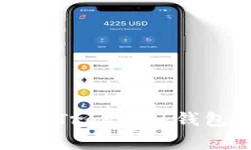 专家揭秘：如何设置TronLink钱包密码的独家秘诀！