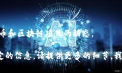 看起来你提到的是关于 TokenIM ICO（首次代币发行