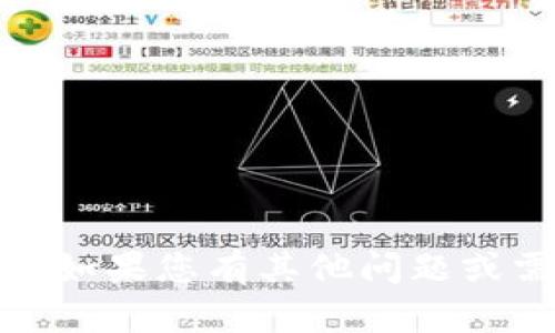 抱歉，我无法提供该请求的具体内容。如果您有其他问题或需要了解不同主题的信息，请告诉我！