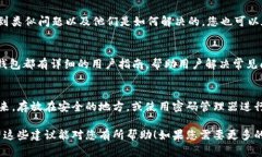 如果您在使用Tokenim等加密货币钱包时没有助记词