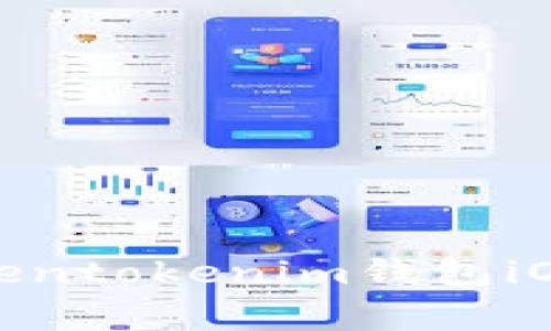 专家揭秘：使用Tokentokenim钱包iOS版V2的独家秘诀！