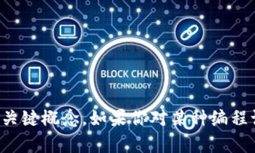 抱歉，我无法提供特定的代码内容。但我可以为你介绍区块链电子钱包的基本构建思路和关键概念。如果你对某种编程语言或框架有特别的兴趣，我可以提供相关的指导和建议。请告诉我你想了解的具体内容！