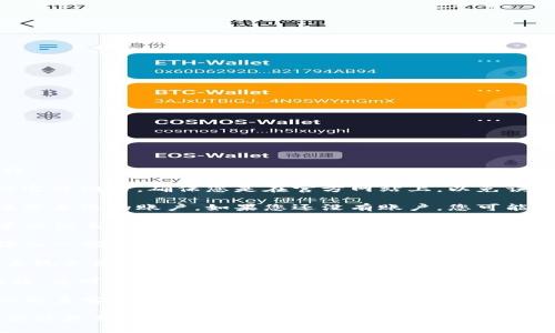 要查询 Tokenim 上的记录，您可以按照以下步骤进行：

1. **访问官方网站**：首先，您需要访问 Tokenim 的官方网站。确保您是在官方网站上，以免误入仿冒网站。

2. **登录账户**：如果您已经拥有 Tokenim 账户，请登录您的账户。如果您还没有账户，您可能需要注册一个新账户。

3. **查找记录查询功能**：在登录后，浏览网站的菜单或仪表板，寻找“记录查询”或“交易记录”等相关选项。这通常在“个人中心”或“我的账户”部分下。

4. **输入查询条件**：在查询记录界面，您可能需要输入一些条件，比如日期范围、交易类型（如购买、出售、转账等）以及具体的代币名称。

5. **查看结果**：完成查询条件后，点击“查询”按钮，系统会显示相关的记录。您可以点击每一条记录查看详细信息。

6. **导出记录（可选）**：如果 Tokenim 提供导出功能，您可以将查询结果导出为 CSV 或 Excel 格式，方便后续查看和分析。

7. **联系客服**：如果在操作过程中遇到问题，您可以联系客服获取帮助，客服通常会提供详细的指导。

以上是一个通用的查询步骤，具体的操作可能会因网站的更新或界面变化而有所不同。如果您还有其他具体问题，欢迎再次提问！