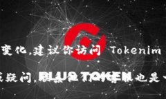 Tokenim 是一个数字资产交易平台，但关于它是否可