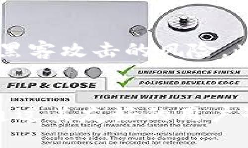 Tokenim 是一种数字货币钱包，提供全节点钱包的功能。这意味着用户可以在本地运行整个区块链节点，从而拥有更高的安全性和隐私。但是，要注意的是，Tokenim 也支持轻钱包功能，适合那些不想或不能运行全节点的用户。

Tokenim的全节点钱包功能详解
全节点钱包的最大优势在于它能够独立同步整个区块链，这样你就可以完全控制自己的资金，而不需要依赖第三方服务。换句话说，你就是自己钱包的“老板”。这在数字货币的世界里，安全性至关重要。

全节点钱包的优势
对许多用户来说，全节点钱包的优势在于它能够提供更高的安全性。如果你的钱包信息存储在公共服务器上，那么就有可能遭受黑客攻击以及数据泄露。而全节点钱包则将这些信息保存在自己的设备上，降低安全风险。

Tokenim的易用性
说道易用性，Tokenim 非常注重用户体验。即使是初次接触数字货币的用户，也可以很快上手。钱包的界面设计，用户不仅可以轻松发收币，还能随时查看交易记录。

Tokenim的隐私保护
在当前这个信息过剩的时代，隐私保护显得尤为重要。Tokenim 提供了一些强大的隐私保护功能，例如混币服务，使得用户的交易更加难以追踪。这对于那些重视隐私的用户来说，无疑是一个利好。

如何使用Tokenim进行转账
使用 Tokenim 进行转账非常简单。用户只需输入对方的钱包地址，输入金额，确认交易即可。而且，用户可以随时查看交易的状态，掌握资金流动情况。

在Tokenim中存储数字资产的安全性
安全性是每个数字货币用户最关心的话题。Tokenim 通过多项安全措施，确保用户的资产安全。例如，钱包内置了强大的加密技术，避免黑客攻击的风险。此外，用户还可以设置二次验证，进一步提升安全性。

总结
总的来说，Tokenim 是一款功能全面且安全性高的数字货币钱包。无论你是全节点用户还是轻钱包用户，都能找到适合自己的功能。而通过其友好的用户界面，初学者也能轻松上手。是不是感觉有点心动？如果你还在考虑选择哪个钱包，不妨试试 Tokenim，或许会给你带来意想不到的惊喜！