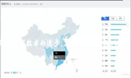 在使用TokenIM（通常是指一种加密货币钱包或交易平台）时，如果您需要取消某个授权转账的操作，通常可以通过以下步骤来完成。请注意，这些步骤可能会因具体的应用版本或平台而有所不同，但一般情况下，流程是相似的。

### 步骤一：打开TokenIM应用
首先，确保您已经打开了TokenIM应用，并且登录了您的账户。如果您还没有账户，请先注册并完成身份验证。

### 步骤二：进入资产管理
在主界面上，找到并点击“资产”或“钱包”选项。这个选项可能在菜单栏或首页显著位置上。进入资产管理后，您将能够看到所有的数字资产类别及余额。

### 步骤三：查找授权记录
接下来，寻找“授权管理”、“授权记录”或类似的选项。这部分通常包含您曾经授予其他地址或应用的授权信息。在这里，您能够找到最近的授权转账记录。

### 步骤四：选择要取消的授权
浏览您的授权记录，找到您想要取消授权的转账。这一步骤很关键，确保您选择了正确的授权记录。如果有多个授权，可能需要仔细辨认。

### 步骤五：取消授权
在选择了要取消的授权后，应用通常会提供一个“取消授权”或“撤销”之类的按钮。点击这个按钮，系统可能会要求您确认是否真的要取消该授权，确认后，系统将会处理您的请求。

### 步骤六：检查取消状态
一旦您取消了授权，建议您返回到授权记录页面，确认该项授权是否已经被成功撤销。某些应用可能会显示“已取消”或“无效”的状态信息。

### 常见问题解答
#### h4为什么要取消授权转账？/h4
取消授权转账是一种保护资产的有效方式，尤其在您不再信任某个应用或其安全性受到质疑之时。通过撤销授权，您可以防止潜在的资金损失或交易流失。

#### h4是否可以撤回已经安置的转账？/h4
通常来说，已经被提交到区块链上的转账一旦确认是无法撤回的。因此，在执行任何转账操作之前，请务必确认转账信息的准确性。

#### h4如何确保我的账户安全？/h4
保持账户安全的最佳实践包括使用强密码、启用双重认证、定期检查授权记录等。定期审查并取消不必要的授权也是确保资产安全的重要步骤。

### 总结
在使用TokenIM等加密货币相关应用时，了解如何取消授权转账是确保资金安全的一个重要技能。通过上述步骤，您可以有效地管理您的资产，保护您的财务安全。在未来的转账和授权操作中，保持警惕，不要轻易地授权不明或不可信的应用。

### 额外建议
除了了解如何撤销授权，还建议您时常学习相关的加密货币安全知识，保持对新兴骗局和技术的关注。随着技术的进步，黑客行为和金融风险也在不断演变，了解这些知识能为您的投资带来额外的保护。 

如果您有其他关于TokenIM或数字货币操作的问题，随时欢迎提问！