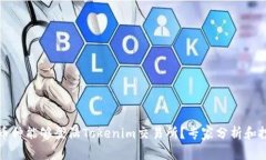 独家揭秘：哪些币种能够登陆Tokenim交易所？专家