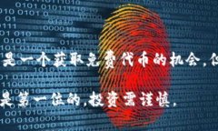 关于“tokenim空投的OKB是真的吗”这个问题，首先