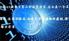 很抱歉，你遇到了忘记助记词的问题。助记词是