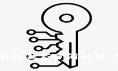 专家揭秘：TokentokenIM钱包独家分润计划，掌握这