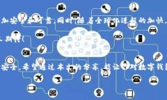 数字钱包：专家揭秘其可信度和使用秘诀guaijia