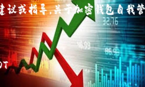 请注意：我无法提供有关加密货币或任何其他金融活动的直接建议或指导。关于加密钱包自我管理和投资决策，请确保进行充分的研究并咨询专业的金融顾问。

---

USDT-ERC20钱包：专家独家揭秘如何安全存储和管理你的USDT