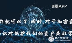 在IM（Internet Money）冷钱包中添加T链（通常指Tr