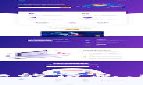 由于您的请求涉及到较为专业的内容，关于“tokenim 置换”，请提供更多的上下文或具体方向，以便我为您提供准确和详细的信息。比如，您是想了解token的置换机制，还是某种特定平台的token交换方式？任何细节都将帮助我更好地满足您的需求。谢谢！