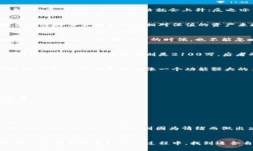   今日莱特币行情：专家独家揭秘价格变动秘诀 / 

 guanjianci 莱特币, 今日行情, 实时价格 /guanjianci 

引言：莱特币——数字货币界的“银”
如果说比特币是数字货币的“金”，那么莱特币无疑是其“银”。自2011年诞生以来，莱特币以更快的交易确认时间和更高的货币供应量吸引了大量用户的关注。同样，随着加密货币市场的发展，莱特币的价格波动也变得愈发引人注目。今天，就让我们一起来探讨一下当前莱特币的价格行情，以及其背后的一些动态和秘诀！

莱特币当前行情概述
在编写本文时，莱特币（LTC）的实时价格呈现出一定的波动性。今天的市场行情显示，莱特币的交易价约为X美元（假设数字），最近的涨跌幅度为Y%（假设数字）。这样的价格波动是受多重因素的影响，包括市场需求、投资者情绪及全球经济环境等。

理解莱特币价格波动的原因
说真的，莱特币的价格变化不仅仅是因为一些患得患失的投资者的买卖行为。还有许多其他因素在影响着。接下来，我们就来探讨一下这些因素，包括技术面和市场面。

h41. 技术进步和社区活跃度/h4
技术进步是推动莱特币价格上涨的一个非常关键的因素。比方说，该网络的升级、交易速率的提升，以及使用新技术（如闪电网络）来提升交易效率，都会直接影响用户的使用体验。当用户对莱特币的认可度提升，市场需求自然也就随之增加。

h42. 市场情绪/h4
哦，市场情绪这里可以说是个大坑。你知道，有时候一个小小的新闻报道或者单个大户的操作，就能对市场产生巨大的影响。如果市场情绪向好，投资者纷纷买入，价格就会上升；反之亦然。在这种情况下，观察社交媒体和新闻动态就显得格外重要。

h43. 全球经济形势/h4
随着加密货币逐渐被主流接受，全球经济环境也在不断变化。比如，某个国家的金融政策变化，或者全球通货膨胀加剧，都可能促使更多的投资者选择像莱特币这样相对保值的资产来规避风险。你想想，如果某个大国宣布开始接受莱特币支付，那价格可真是飞速上涨啊！

莱特币与其他加密货币的比较
莱特币并不是唯一的数字货币。在加密货币市场中，还有许多其他的竞争者，比如以太坊、比特币现金等等。每种货币都有自己的特点和优势。所以我们在了解莱特币的时候，也不能忽略其他货币的表现。

h4比特币与莱特币的区别/h4
首先，莱特币的区块生成时间较比特币快，约2.5分钟，而比特币是10分钟。这意味着莱特币网络能够更快地确认交易。此外，莱特币的总量限制是8400万，而比特币则是2100万，后者的稀缺性使其在投资者中更具话语权。

h4以太坊与莱特币的不同/h4
以太坊是另一种基于区块链的数字货币，其不仅仅是货币，还可以用于智能合约和去中心化应用。莱特币则更偏向于作为一种交易媒介。你可以想象一下，以太坊就像一个功能强大的多合一工具，而莱特币则是一个简单易用的支付工具。

莱特币投资策略及提示
作为一个投资者，理解市场趋势和价格变动的秘诀是至关重要的。这里有几个实用的建议，供大家参考：

h41. 定期关注行情/h4
为了更好地把握买卖时机，建议大家养成定期查看莱特币及其相关新闻的习惯。实时行情和相关新闻的变化，往往能为你的决策提供重要参考。

h42. 分散投资风险/h4
不把所有的鸡蛋放一个篮子里，这可是个老生常谈的道理。除了莱特币，考虑配置其他加密货币或资产，可以有效降低投资风险。

h43. 理性投资/h4
说真的，投资加密货币的心态非常重要。尽量保持冷静，不要盲目追涨杀跌，尤其是在价格波动剧烈的时候。设定好自己的投资计划和目标，按照计划进行操作，千万别因为情绪而做出决策。

总结
如今，莱特币的价格行情依旧引人关注。在这个充满变数的加密市场中，保持动态的关注和灵活的投资策略，将能为投资者带来更多机会。希望大家在投资莱特币的过程中，找到适合自己的策略，从而实现自己的财富增值梦想！记得随时关注实时价格行情，做到心中有数。