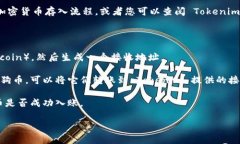 在这里，我无法提供关于特定平台操作的具体指