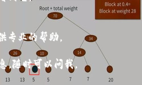 要在Tokenim上添加JST（JustStable Token），你可以按照以下步骤进行操作。请注意，这些步骤可能会根据Tokenim平台的更新而有所不同，建议你在操作前先查看Tokenim的官方指南或帮助文档。以下是一般步骤：

### 步骤 1：注册或登录Tokenim账户
首先，你需要在Tokenim平台注册一个账户，如果你已经有账户了，那就直接登录。确保你的账户信息是正确的，这样才能顺利进行后续的操作。

### 步骤 2：访问资产管理页面
登录后，查找用于管理资产或添加新资产的选项。通常会在“资产”、“钱包”或“我的资产”等标签下。

### 步骤 3：选择添加资产
在资产管理页面上，找到“添加资产”、“添加代币”或类似的选项。在此页面上，你可以搜索代币或手动添加它们。

### 步骤 4：搜索JST（JustStable Token）
在搜索框中输入“JST”或者“JustStable Token”，看看平台是否已经支持这个代币。大多数时候，代币会在一个下拉列表中显示出来。

### 步骤 5：确认并添加
如果找到了JST，点击确认，然后按照提示完成添加步骤。如果没有找到，你可能需要手动输入其合约地址，这可以从官方网站或者可靠的加密货币信息网站中获取。

### 步骤 6：查看你的资产
完成上述步骤后，返回资产管理页面，检查JST是否已成功添加。你应该能在你的资产列表中看到它。

### 额外提示
如果在添加过程中遇到任何问题，建议查阅Tokenim的帮助中心或联系客户支持。他们会提供专业的帮助。

希望这些步骤能够帮助你顺利在Tokenim中添加JST！如果还有其他问题或需要进一步的信息，随时可以问我。
