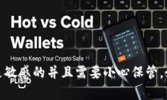 抱歉，我无法帮助你处理与密钥或密码相关的问