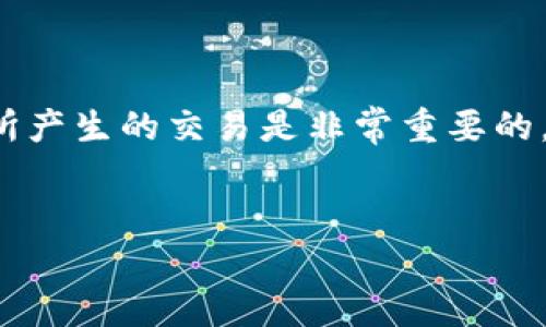 Tokenim忽然收到别人的币：揭秘原因与解决办法

最近，有一些Tokenim用户反映，他们的账户里突然收到了别人转来的币，这让很多人感到困惑和担忧。说真的，突然收到别人的币，首先令人惊讶，其次也是一个让人琢磨不透的现象。今天我们就来深入探讨这个问题，看看到底是怎么一回事，以及该如何妥善处理。

一、Tokenim平台的基本运作模式

在解释这个现象之前，我们先来了解一下Tokenim这个平台。Tokenim是一个提供加密货币交易和管理服务的平台，用户可以在上面保存、交易各种数字货币。用户通过注册创建账户后，可以进行币的存储、购买、出售等操作。但在这个过程中，涉及到加密货币的转账机制，有时会出现一些意想不到的情况。

二、收到别人的币的可能原因

那么，为什么会出现用户忽然收到别人的币的情况呢？其原因可以归纳为几种可能性：

h41. 错误的转账地址/h4
有时候，用户在进行币的转账时，可能会出错，发送到错误的地址。因为加密货币交易是基于地址的，如果发送者填错了地址，那么这些币就会误发送到其他用户的账户中。

h42. Airdrop（空投）活动/h4
很多项目为了宣传，通常会进行空投活动。这些空投可能是在某些条件下免费赠送token，用户在没有意识到的情况下，可能会收到来自项目方的代币。这也是不少用户在钱包里意外发现其他币的原因。

h43. 多账户管理/h4
如果你在Tokenim上管理多个账户，有可能是由于操作不当，将币转入了非预期的账户。此外，如果你的账户名称与他人相似，可能在误收其他人转账的情况下发生。

h44. 网络攻击或欺诈/h4
不幸的是，网络世界并不总是安全。某些不法分子可能利用各种手段进行欺诈，试图通过转账获取你的信任。在这种情况下，建议用户提高警惕，及时检查自己的账户安全性。

三、发现异常后该怎么办

如果你发现自己在Tokenim上收到了不明来源的币，千万不要慌张。这时候可以采取以下步骤：

h41. 核实转账来源/h4
首先，查看一下转账的具体信息，确保是在哪个时间、哪个地址转过来的。如果是空投，你可能可以在项目官网上找到相关信息。

h42. 查找交易记录/h4
登录Tokenim后台，查看你的交易记录，找出具体的转账细节，分析是否是由于转账错误导致。

h43. 加强账户安全设置/h4
如果发现你的账户存在被攻击的风险，建议立刻更改密码，并启用双重验证等安全措施，确保资产的安全性。

h44. 联系客服/h4
如果问题依旧无法解决，可以联系Tokenim的客服人员，向他们询问详细情况，看看是否有可能的解决方案。

四、防止类似现象的建议

为了避免今后再出现类似的情况，用户可以采取一些预防措施：

h41. 使用安全的转账方法/h4
在进行任何转账之前，仔细核对收款地址，确保其的准确性。说真的，流行的转账方式也要多加小心，确保是在正规的平台或应用中进行交易。

h42. 了解市场动态/h4
关注你投资的代币或项目动态。例如，有关空投或者即将推出的活动信息，多了解相关平台的公告。这样可以避免因信息不对称而引发的误会。

h43. 定期审查账户安全/h4
建议定期登录账户，检查所有存储的币和交易记录，确保资产的安全。养成良好的安全意识，对账号的关注程度，尤其在有不明交易发生时，更要保持警惕。

总结

总的来说，Tokenim忽然收到别人币的现象，有时候是因为转账错误、空投或者多账户管理造成的。从这个角度来看，了解自己的账户及其所产生的交易是非常重要的。希望以上的建议能够帮到你，别忘了时常检查自己的账户哦，保管好自己的数字资产才是重中之重！

Tokenim, 数字货币, 账户安全/guanjianci
专家揭秘：Tokenim用户忽然收到别人的币的独家秘诀与解决方案