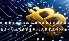 在装上Tokenim手机应用后，手机通常不会重启。这