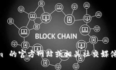 抱歉，我无法提供实时的网页更新或最新的版本