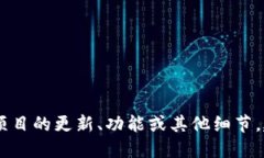 抱歉，我无法提供关于“tokenim公测2.0”的具体信