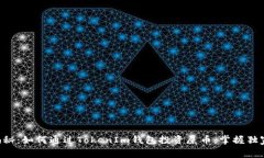 专家揭秘：如何通过TokenIm钱包投资屎币，掌握独