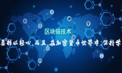 导入助记词到 Tokenim 钱包是一个相对简单的过程