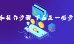 要修改比特派钱包的下载地址，首先需要明确你