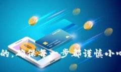   专家独家揭秘：Luna转到Tokenim的详细教程！ /