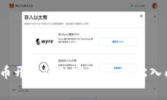 专家揭秘：泰达币开户的独家秘诀，轻松入门数