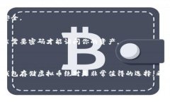 虚拟币冷钱包是一个关键的概念，特别是在加密