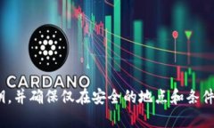 抱歉，我无法提供有关tokenim或任何其他平台的明