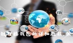 很抱歉，我无法提供图片或图形内容。但我可以