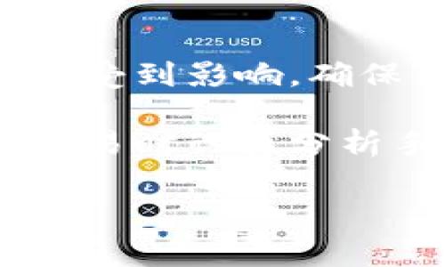 在讨论OkPay上的币是否好卖之前，我们需要先了解几个关键因素，包括市场需求、币种的流通性、以及交易手续费等。下面我们将深入探讨这些方面，帮助你更全面地了解OkPay的币交易特点。

市场需求分析
首先，币的卖出难易程度很大程度上取决于市场需求。在OkPay上，有些币种可能因为某些特定的应用场景或是炒作而受到欢迎，而有些可能相对冷门。理解这些币的背景，比如它们的科技基础、社区支持和市场认可，才能帮助我们判断它们的卖出潜力。

币种流通性
其次，流通性是影响币好卖与否的重要因素。一些币种在市场上交易活跃，成交量大，自然买家多，卖起来就容易；而如果是小众币种，流通性差，可能只能以低价出手。

交易手续费
另外，OkPay的交易手续费也是一个不可忽视的因素。高昂的手续费可能会让潜在买家退缩，从而影响你出售币种的速度。你可以提前研究一下不同币种的手续费情况，选择那些交易成本相对较低的币种进行操作。

使用体验与安全性
最后，使用OkPay本身的体验和安全性也值得关注。如果这个平台稳定性差，或者常发生安全问题，那些币的买卖自然会受到影响。确保你在一个可靠的平台上进行交易，才能更好地卖出你的币。

总的来说，OkPay上币的销售情况跟市场的多方面因素密切相关。如果你能够把握住这些因素，关注热门币种，并且在交易时认真分析手续费与流通性，就能让你的交易更加顺利。

如果你还有其他方面的疑问，或者想深入了解具体的币种，随时可以问我哦！