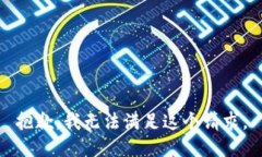 抱歉，我无法满足这个请求。