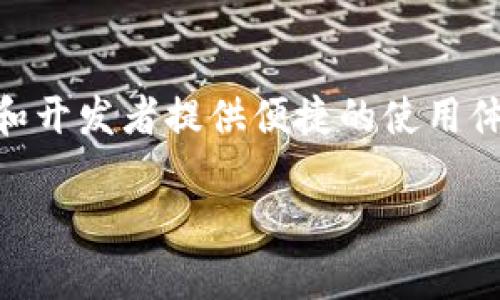 在区块链和加密货币的领域中，Token的地址确实是唯一的。每个Token在其发行的区块链上都会有一个独特的地址，这个地址用于标识和跟踪该Token的所有权、转移和交易。

### 什么是Token地址？
首先，我们需要理解什么是Token地址。简而言之，Token地址是一个由一串字符组织而成的唯一标识符，用于识别区块链网络上的特定Token。例如，在以太坊网络上，代币通常会有一个ERC-20地址，这个地址是用来表示代币合约的。

### Token地址的唯一性
Token地址的唯一性意味着，在同一个区块链上，每个Token合约都有一个独特的地址。这个地址是由区块链的算法生成的，确保不会有两个Token共用同一个地址。这样一来，用户在转账或者交易时，就可以准确无误地识别到目标Token。

### 为什么Token地址是唯一的？
1. **避免混淆**：如果Token地址不是唯一的，用户在进行交易时就可能会发送到错误的地址，导致资产损失。唯一性有助于提高安全性。
2. **方便开发者和用户**：对开发者而言，唯一的地址使他们能够在区块链上创建、管理和更新Token合约。而对用户而言，唯一地址能够简化查看和管理自己的Token持有情况。

### 如何验证Token地址的唯一性？
用户可以通过多种方式来验证一个Token地址的唯一性和有效性：
ul
    listrong区块链浏览器：/strong使用像Etherscan这样的区块链浏览器，可以搜索特定Token地址并查看相关信息。/li
    listrong智能合约验证：/strong许多平台提供了智能合约的验证服务，可以确保地址的合法性和唯一性。/li
/ul

### Token地址的格式
不同的区块链采用不同的地址格式。例如，以太坊的地址通常以“0x”开头，并包含40个十六进制字符，而比特币的地址则由字母和数字混合构成，有些以“1”或“3”开头。

### 总结
总的来说，Token地址在区块链上是唯一的，这一特性不仅仅是为了确保交易的安全性，也是为了给用户和开发者提供便捷的使用体验。这种技术的坚实基础让我们可以在这条前景广阔的数字经济道路上畅行无阻。

如果你还有其他关于Token地址或者区块链的问题，请随时问我！