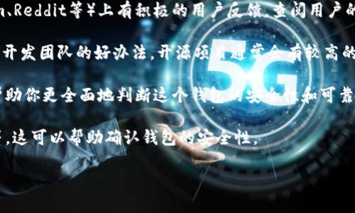 目前没有关于“tokentokenim钱包”的具体信息或背景。可能是因为该钱包关联的项目不够知名，或者是一个较新的产品。在这种情况下，我可以提供一些普遍的建议，帮助你了解和判断一个加密钱包的归属和安全性。

1. **查看官方网站**：通常加密钱包会有自己的官方网站，里面会详细介绍钱包的功能、开发团队等信息。如果没有官网或者信息不全，需谨慎。

2. **社交媒体和社区反馈**：许多加密货币钱包会在社交媒体（如Twitter、Telegram、Reddit等）上有积极的用户反馈。查阅用户的使用体验和评价，能够对钱包的可信度有一个基本判断。

3. **查阅开源信息**：如果是开源钱包，查看其代码库（如GitHub）也是了解其归属和开发团队的好办法。开源项目通常会有较高的透明度，大家都可以参与和检查。

4. **用户社区和论坛**：参与有关该钱包的讨论，了解其他用户的体验和建议，能够帮助你更全面地判断这个钱包的安全性和可靠性。

5. **安全性措施**：了解该钱包提供了哪些安全措施，例如双重认证、私钥保管方式等，这可以帮助确认钱包的安全性。

如果你想了解更多关于其他加密钱包的信息或者有其他疑问，欢迎随时问我！