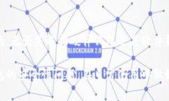 安全性最高的区块链钱包：专家独家揭秘！区块